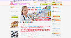Desktop Screenshot of angelha-to.com